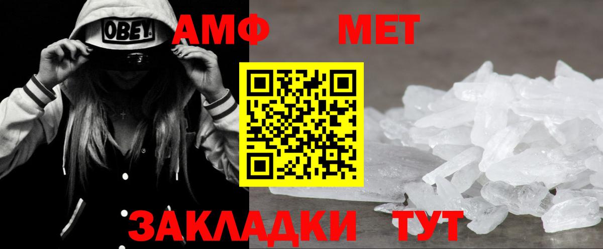 АМФЕТАМИН VHQ Саров