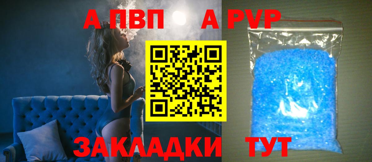 APVP  Альфа ПВП Crystall  Вход с VPN  Alpha PVP СК КРИС  Альфа ПВП кристаллы  Саров 