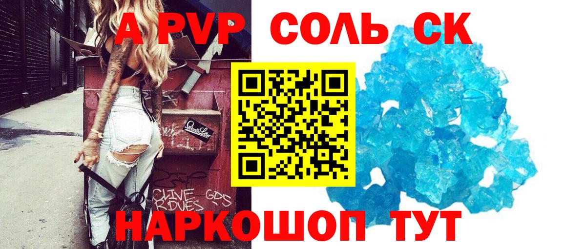 APVP VHQ Саров