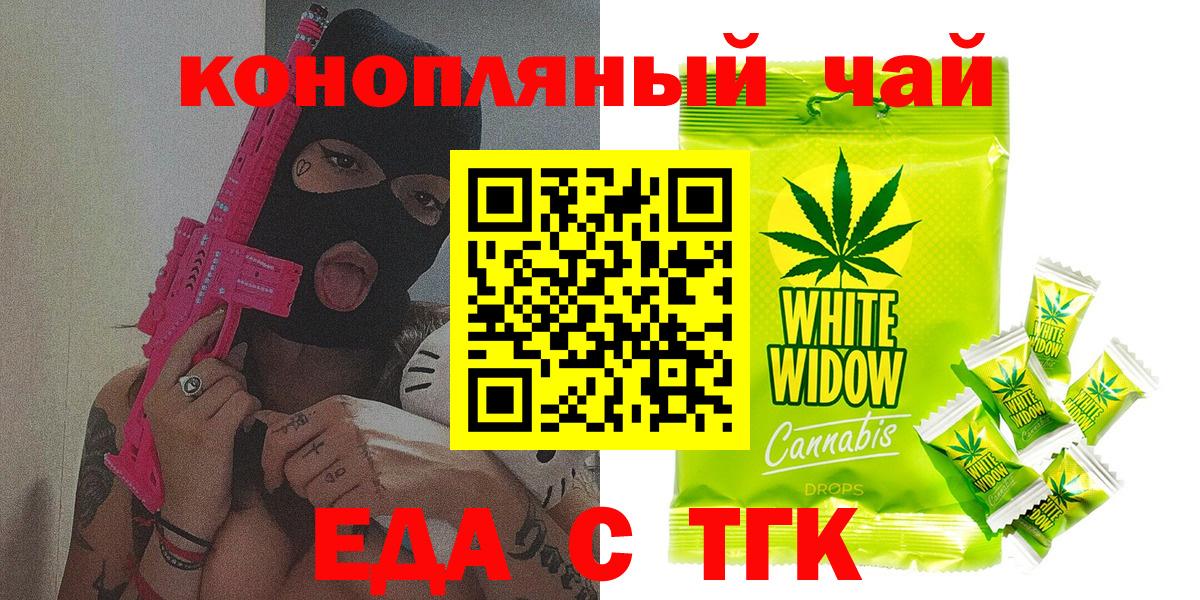 Cannafood марихуана Саров