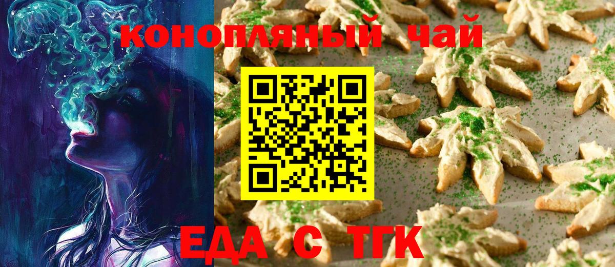 Cannafood конопля  Вход с VPN  Саров 