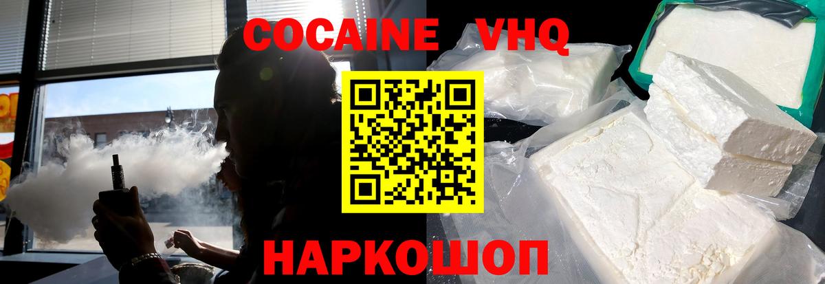 COCAIN FishScale Саров