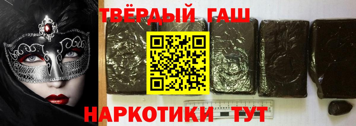 ГАШИШ 40% ТГК Саров
