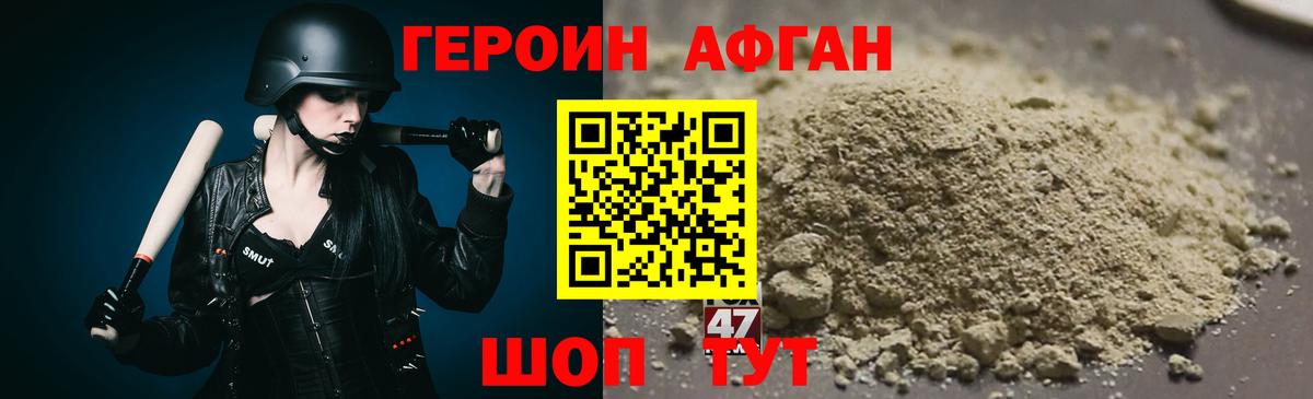 Саров  ГЕРОИН афганец  Героин  Вход с VPN 