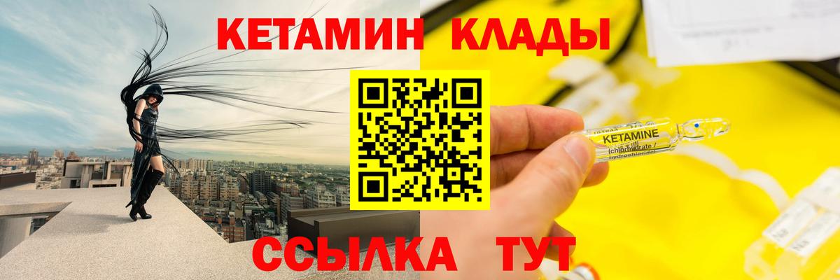 Кетамин ketamine  Вход с VPN  Кетамин ketamine  Саров 
