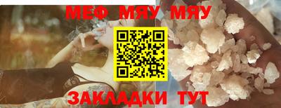 мяу мяу мука Рыбинск