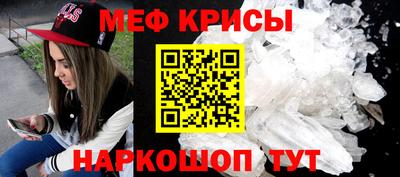 мяу мяу мука Рыбинск
