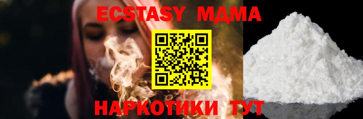 МДМА VHQ  Вход с VPN  Саров  МДМА VHQ 