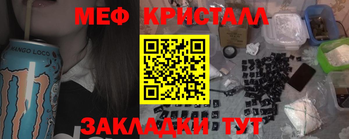 Меф  МЯУ-МЯУ мяу мяу  Вход с VPN  Мефедрон 4 MMC  Саров  МЕФ 