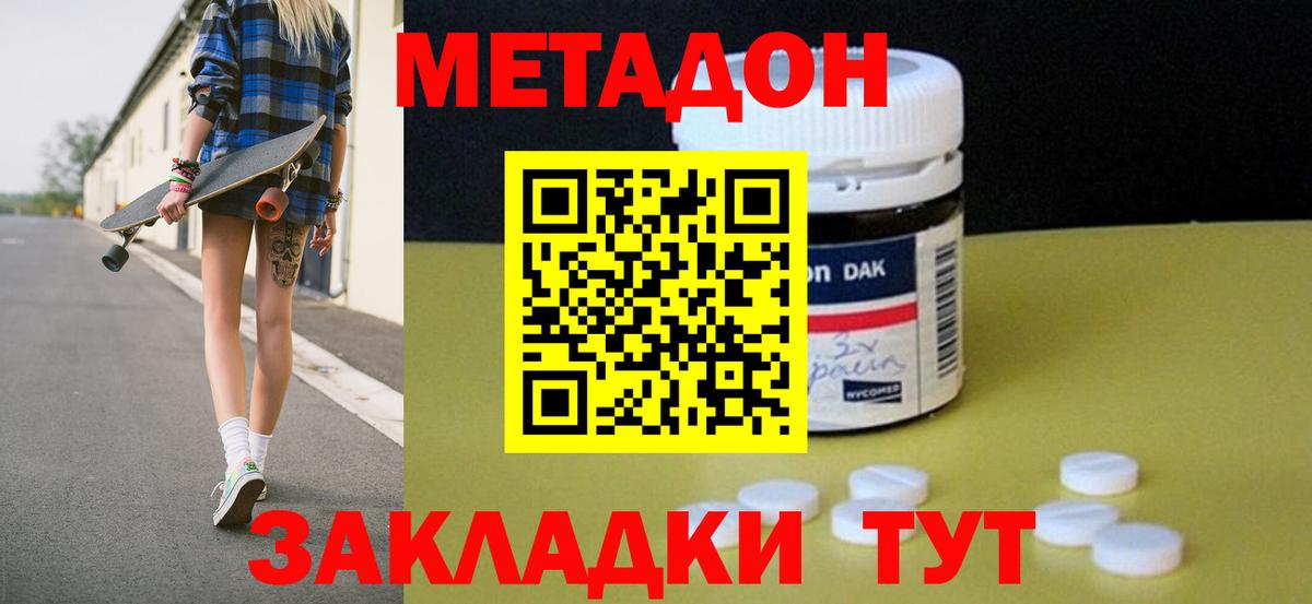 Саров  МЕТАДОН VHQ  Вход с VPN  МЕТАДОН кристалл 