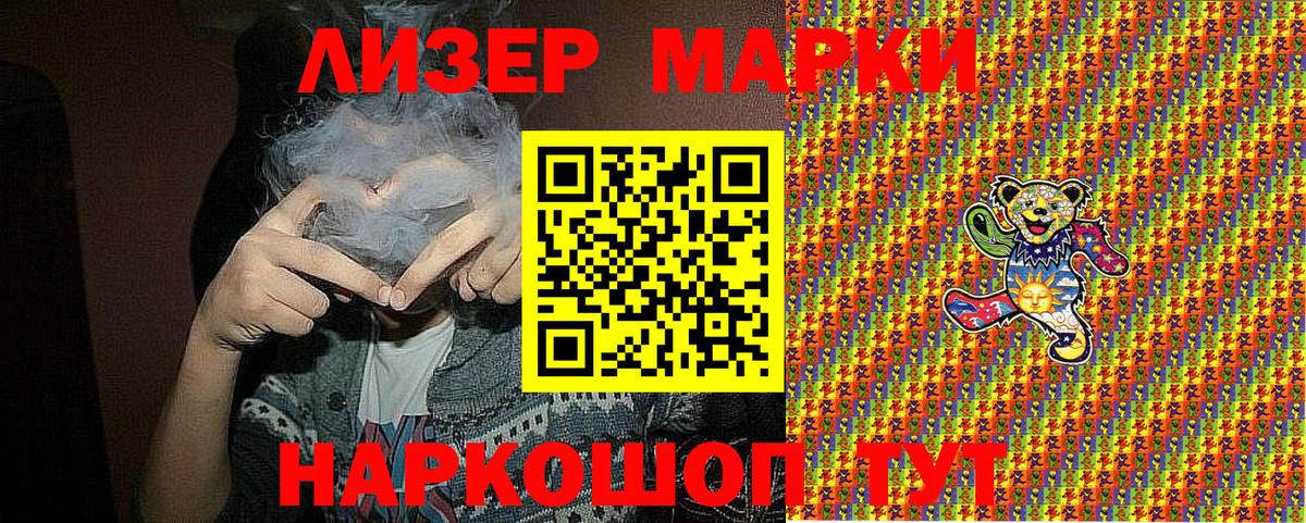 Марки NBOMe 1500мкг Саров